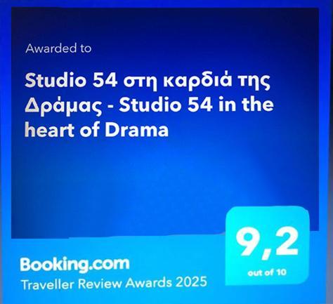Studio 54 Στη Καρδιά Της Δράμας - Studio 54 In The Heart Of Drama Exterior foto